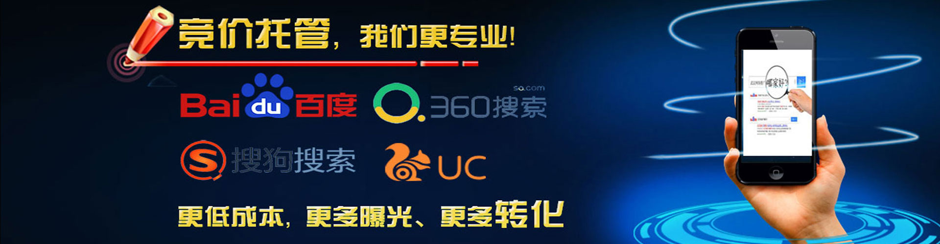 利通信息流竞价